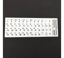 Наклейки для клавиатуры ноутбука (буквы RU / EN) белый