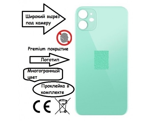 Задняя крышка для iPhone 11 (HC) (зеленый)