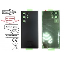 Задняя крышка для Samsung S22 Ultra/ SM-S908 (со стеклом камеры) (CE) (черный)