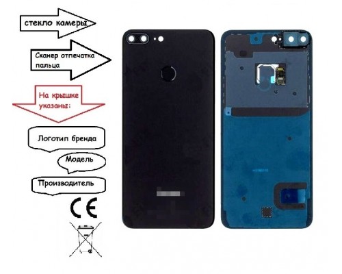 Задняя крышка для Huawei Honor 9 Lite/ LLD-L31 (SP OR100%) (стекло кам+скан отпеч пальц) (черный)