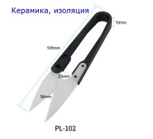 Керамические ножницы Youkiloon PL-102
