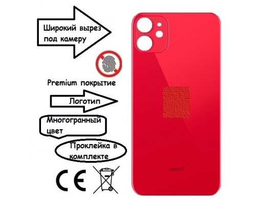 Задняя крышка для iPhone 11 (HC) (красный)