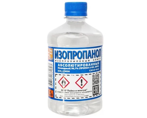 Изопропиловый спирт Синтез 500ml 99,7% ГОСТ 9805-84
