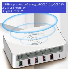 Зарядная станция WLX Charge Expert 818f/ 5*USB/ 1*USB-C/ 40W/ QC3.0+PD/ 5V-9V-12V/ 3A-1.5A (белый)